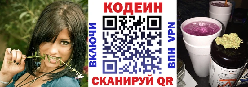 хочу   Верхотурье  Кодеиновый сироп Lean напиток Lean (лин) 