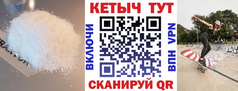 КЕТАМИН VHQ  Верхотурье 