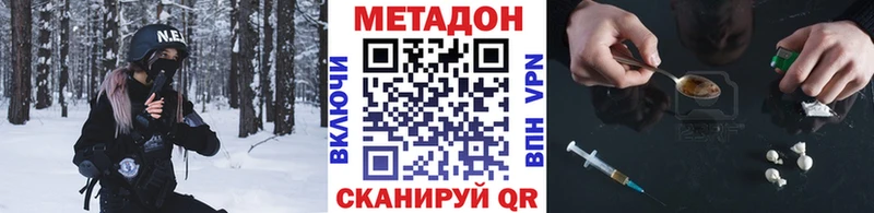Метадон VHQ  где купить наркотик  Верхотурье 